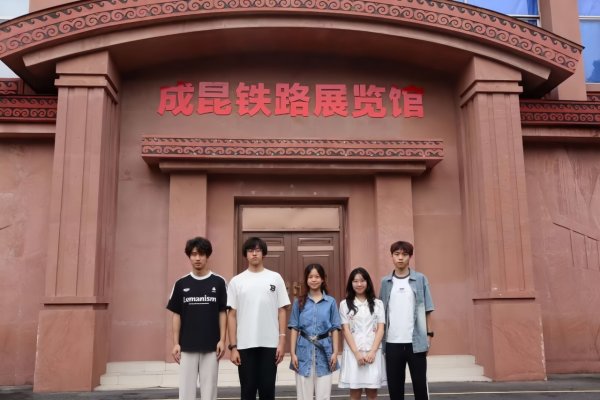 科云汇 四川农业大学学生：踏寻铁路印记 厚植家国情怀